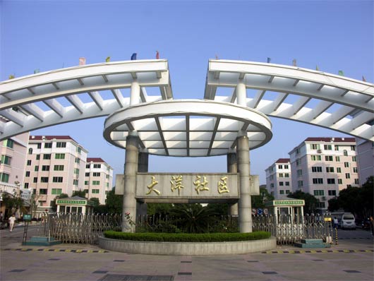 台州最大高尚生活区